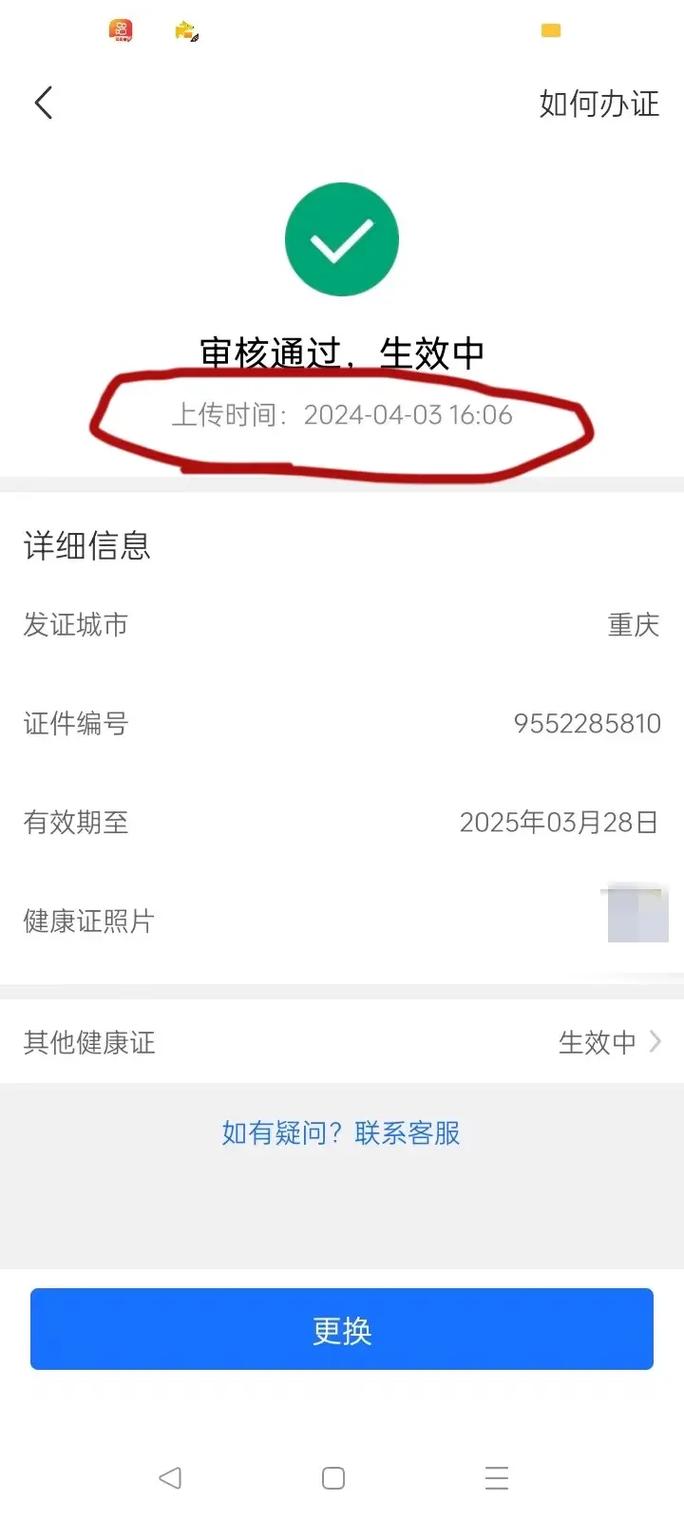 客户服务 第17页