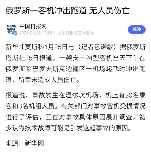 俄失联运输机已找到,俄失联飞机已被找到